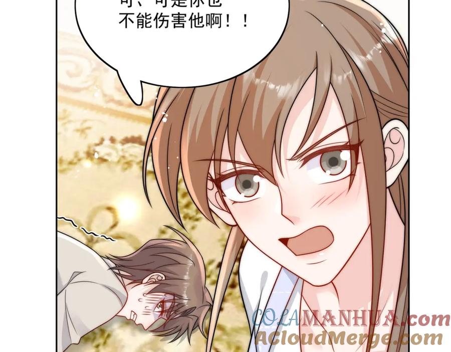 折腰 第25话你说我太太爱谁？ 第19页