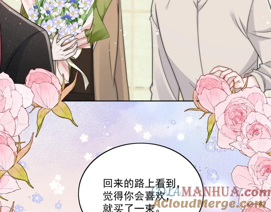 折腰 第25话你说我太太爱谁？ 第37页