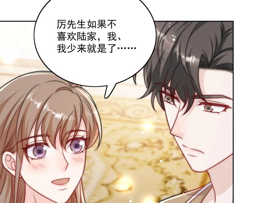 折腰 第25话你说我太太爱谁？ 第47页