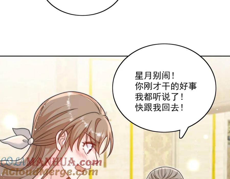 折腰 第25话你说我太太爱谁？ 第52页