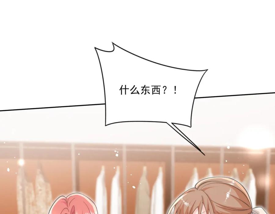 折腰 第26话你猜我敢不敢掰断你的手 第44页