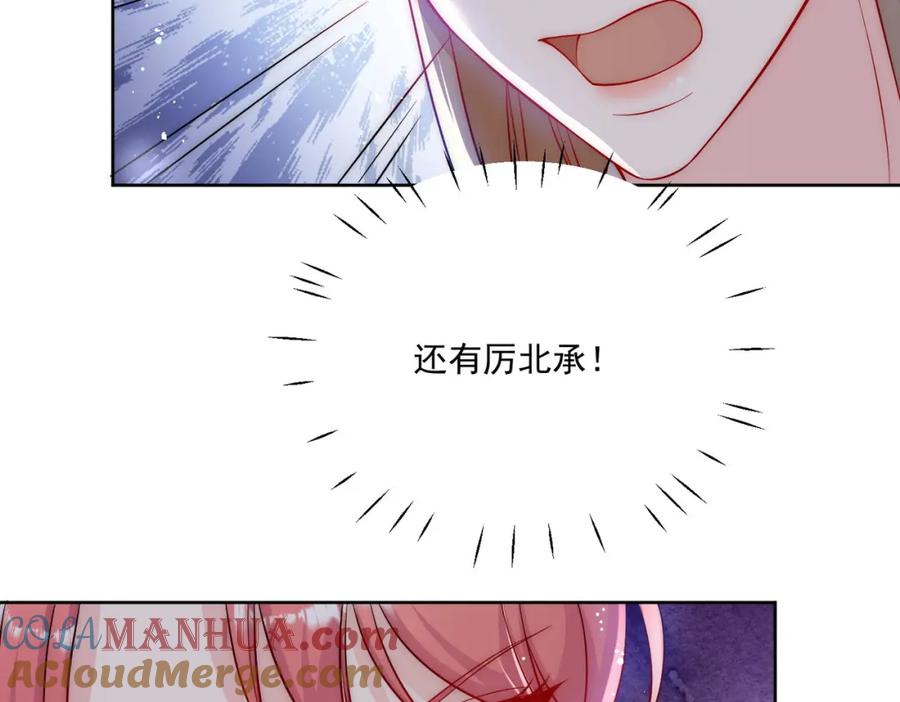 折腰 第26话你猜我敢不敢掰断你的手 第31页