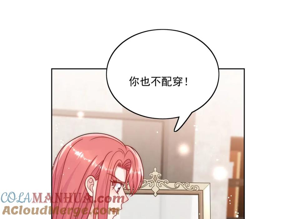 折腰 第26话你猜我敢不敢掰断你的手 第16页