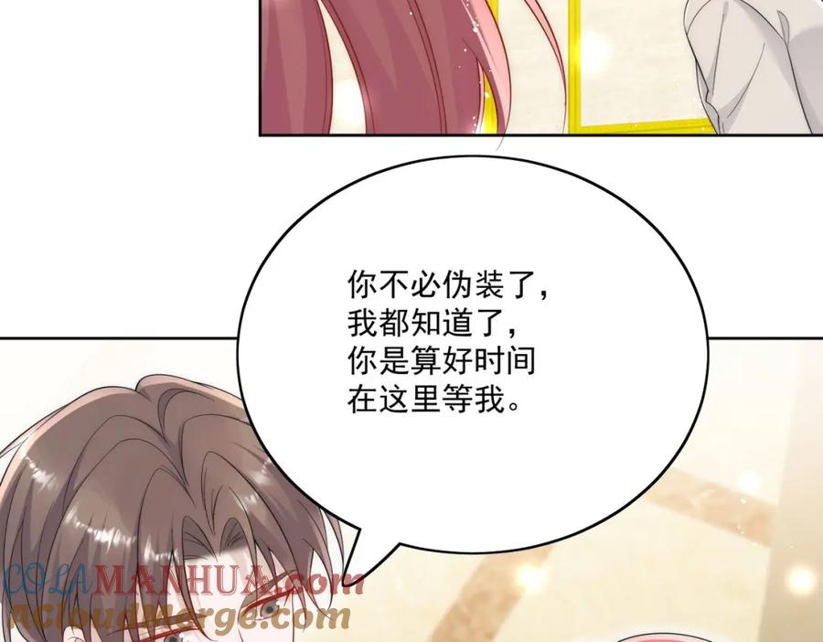 折腰 第26话你猜我敢不敢掰断你的手 第58页