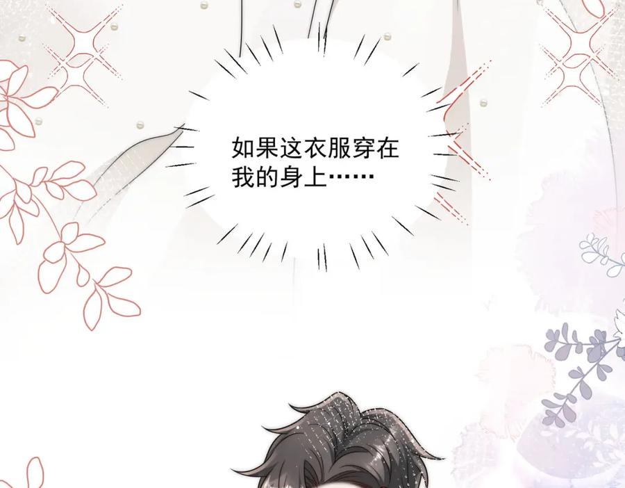 折腰 第26话你猜我敢不敢掰断你的手 第12页