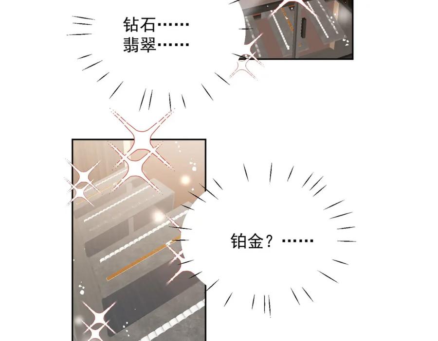 折腰 第26话你猜我敢不敢掰断你的手 第8页