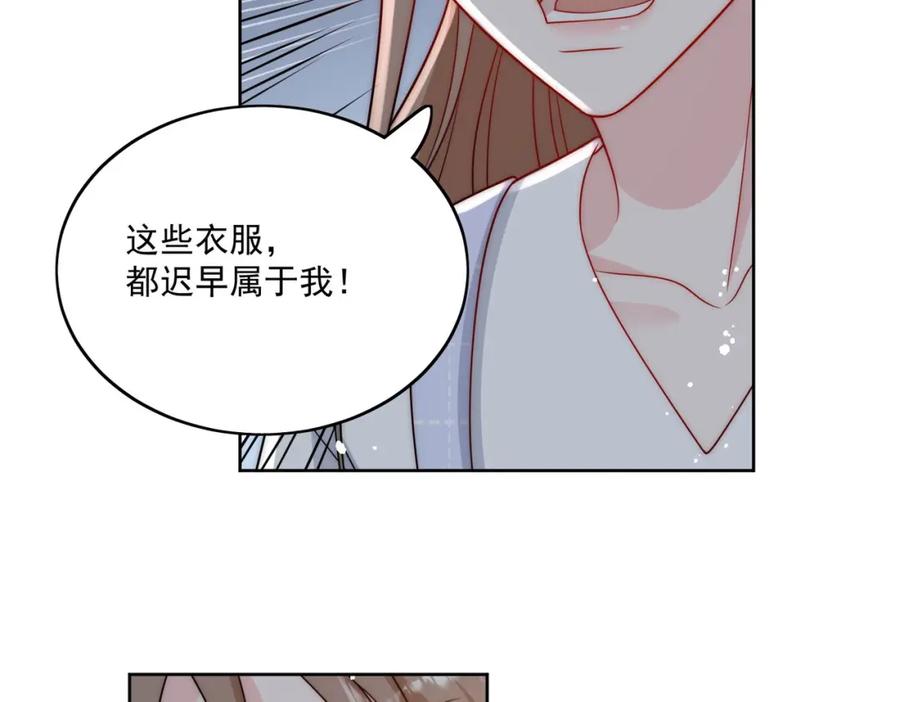 折腰 第26话你猜我敢不敢掰断你的手 第21页