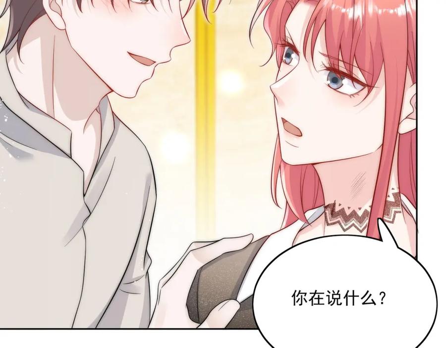 折腰 第26话你猜我敢不敢掰断你的手 第62页