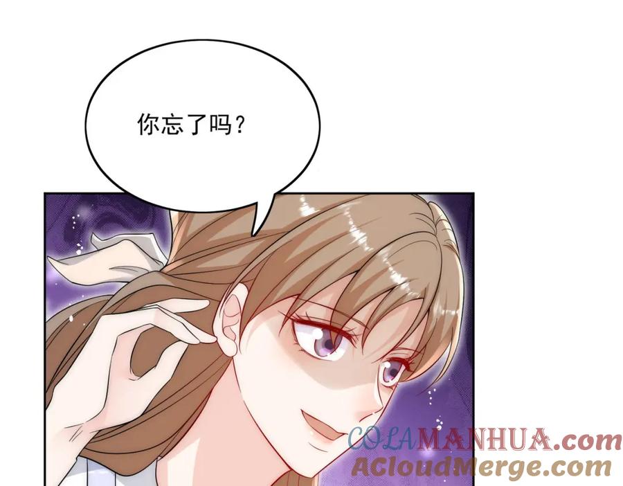 折腰 第26话你猜我敢不敢掰断你的手 第28页