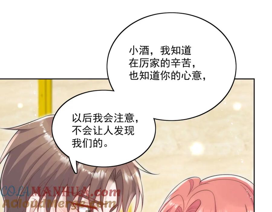 折腰 第26话你猜我敢不敢掰断你的手 第61页