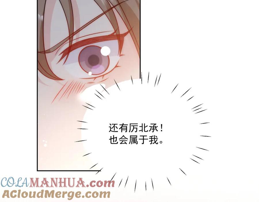 折腰 第26话你猜我敢不敢掰断你的手 第22页