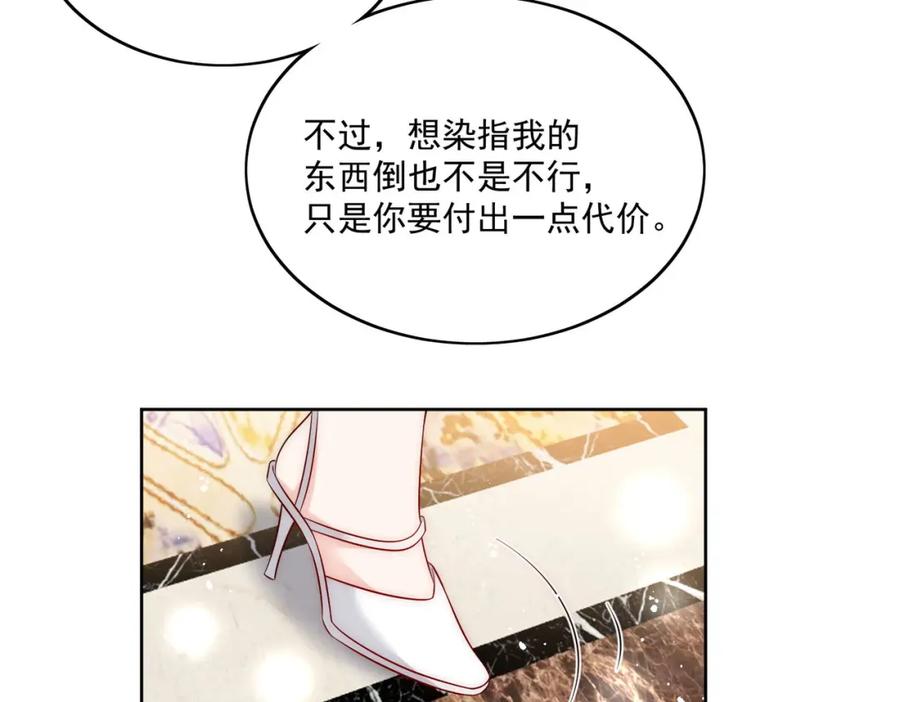 折腰 第26话你猜我敢不敢掰断你的手 第33页