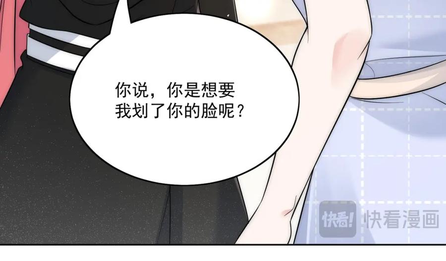 折腰 第26话你猜我敢不敢掰断你的手 第36页