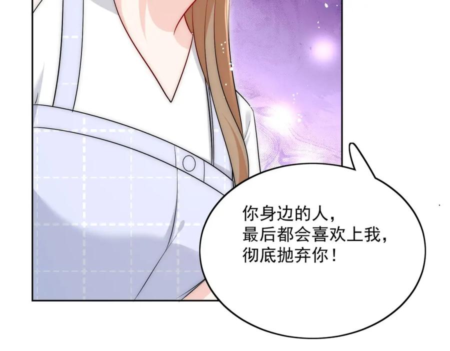 折腰 第26话你猜我敢不敢掰断你的手 第29页