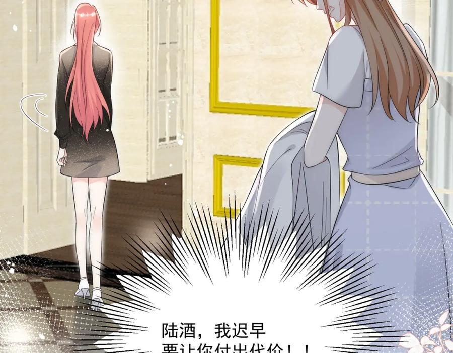折腰 第26话你猜我敢不敢掰断你的手 第51页