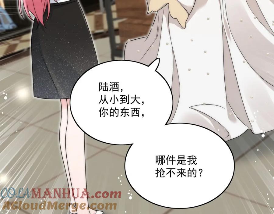 折腰 第26话你猜我敢不敢掰断你的手 第19页
