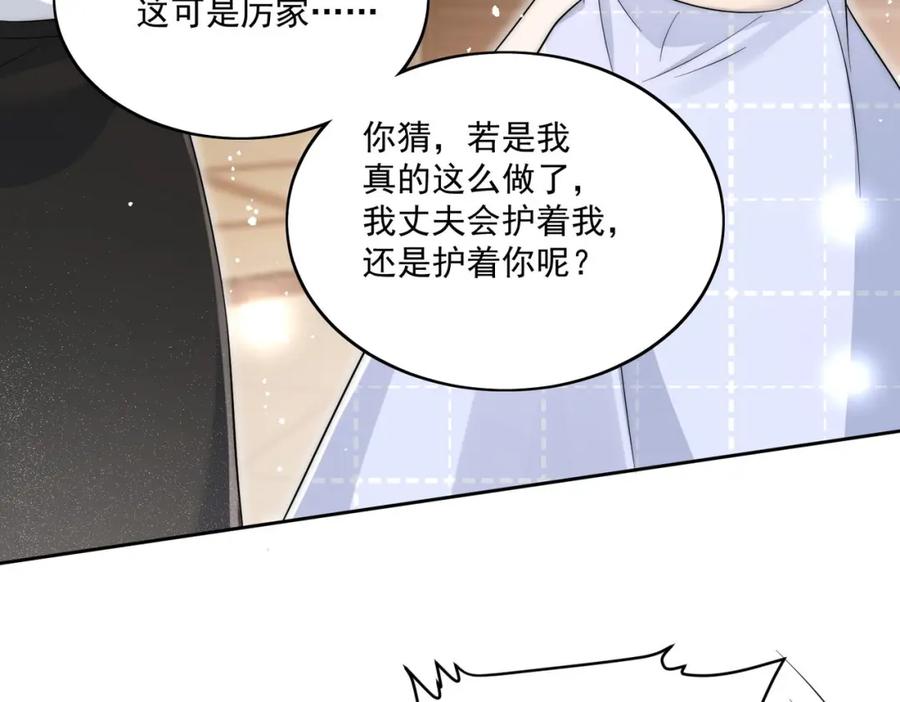 折腰 第26话你猜我敢不敢掰断你的手 第42页