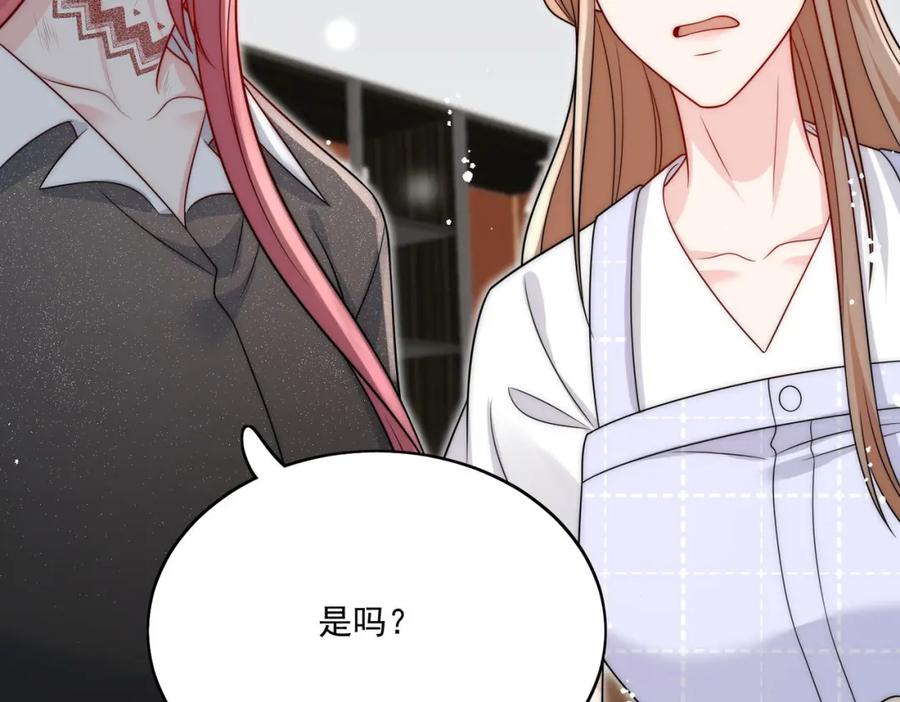 折腰 第26话你猜我敢不敢掰断你的手 第24页