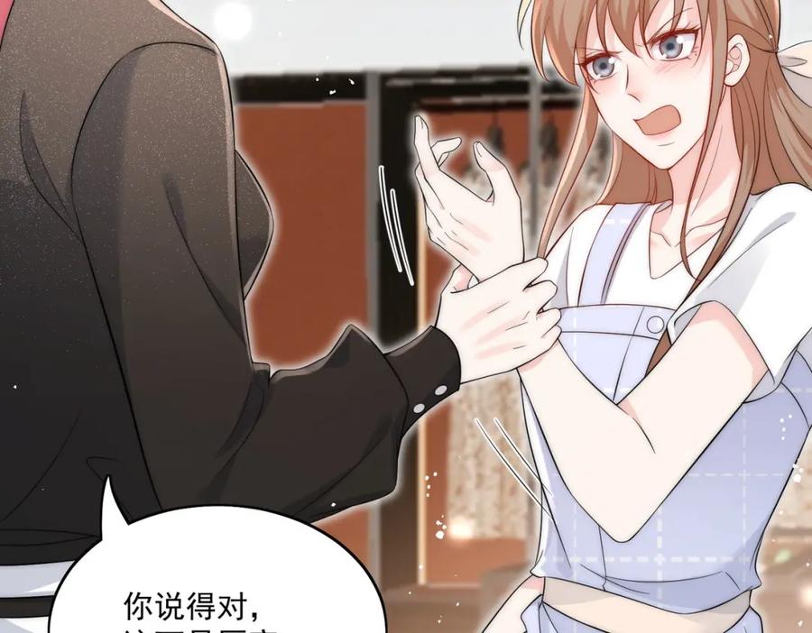 折腰 第26话你猜我敢不敢掰断你的手 第41页