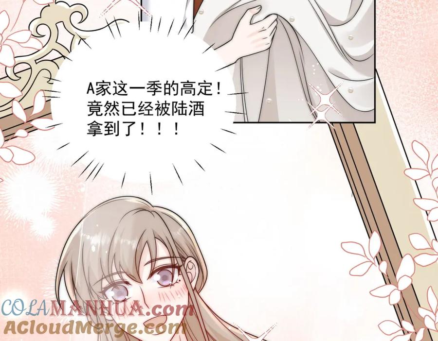 折腰 第26话你猜我敢不敢掰断你的手 第10页