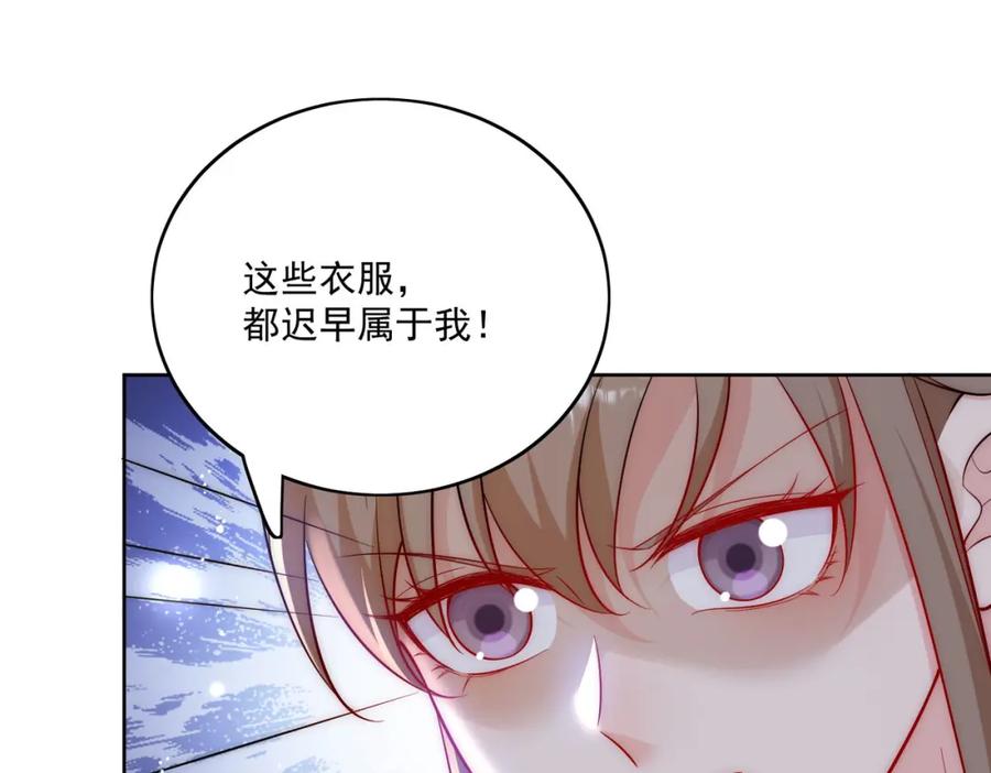 折腰 第26话你猜我敢不敢掰断你的手 第30页
