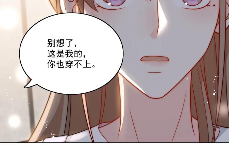 折腰 第26话你猜我敢不敢掰断你的手 第15页