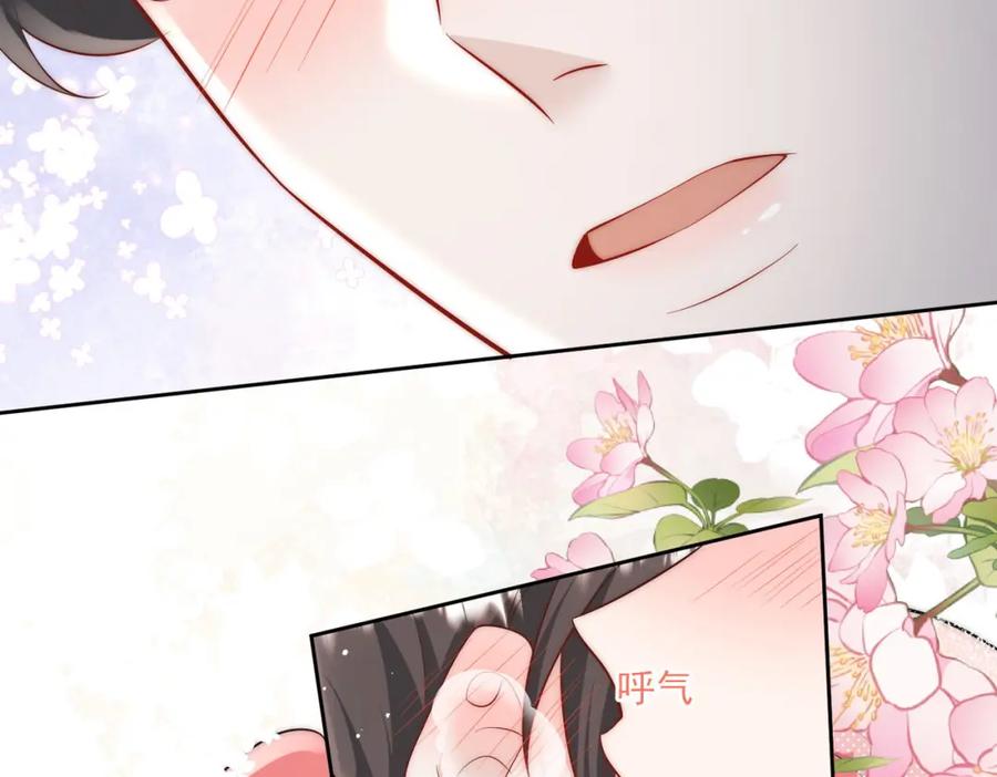 折腰 第27话修罗场下的爱恋 第38页