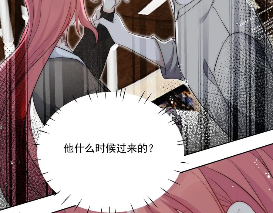 折腰 第27话修罗场下的爱恋 第9页