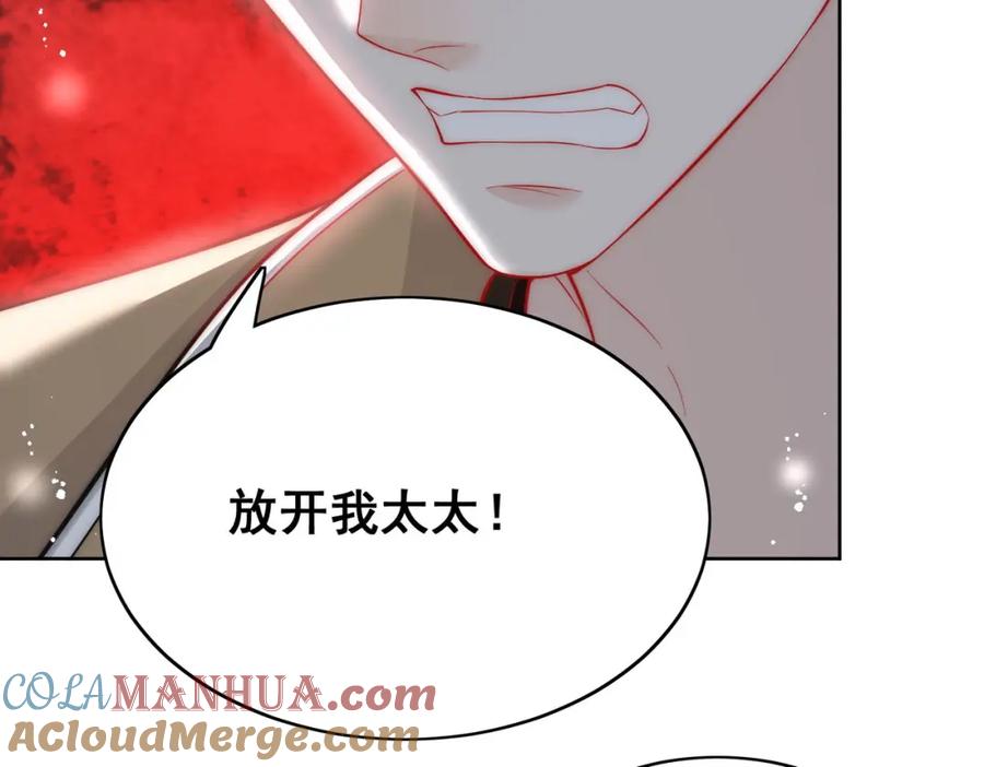 折腰 第27话修罗场下的爱恋 第13页