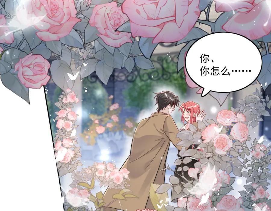 折腰 第27话修罗场下的爱恋 第51页