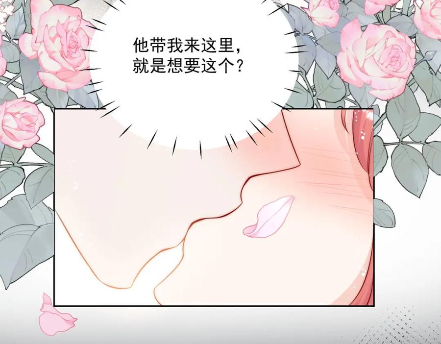 折腰 第27话修罗场下的爱恋 第57页