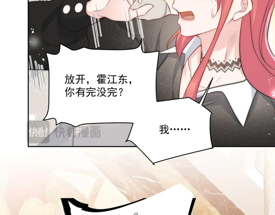 折腰 第27话修罗场下的爱恋 第6页