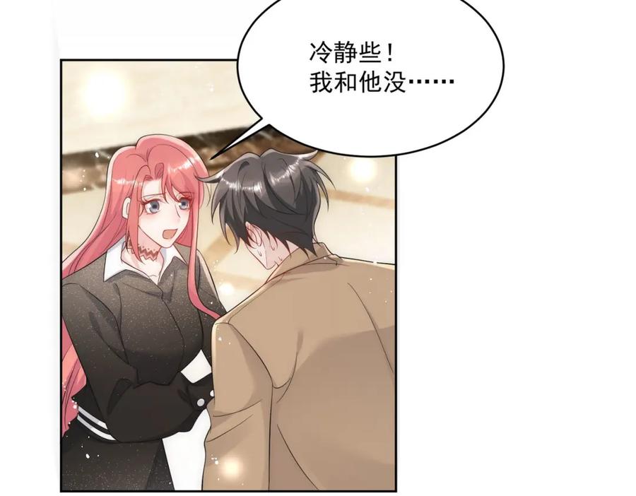 折腰 第27话修罗场下的爱恋 第23页
