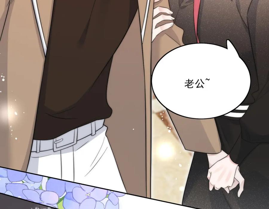 折腰 第27话修罗场下的爱恋 第32页