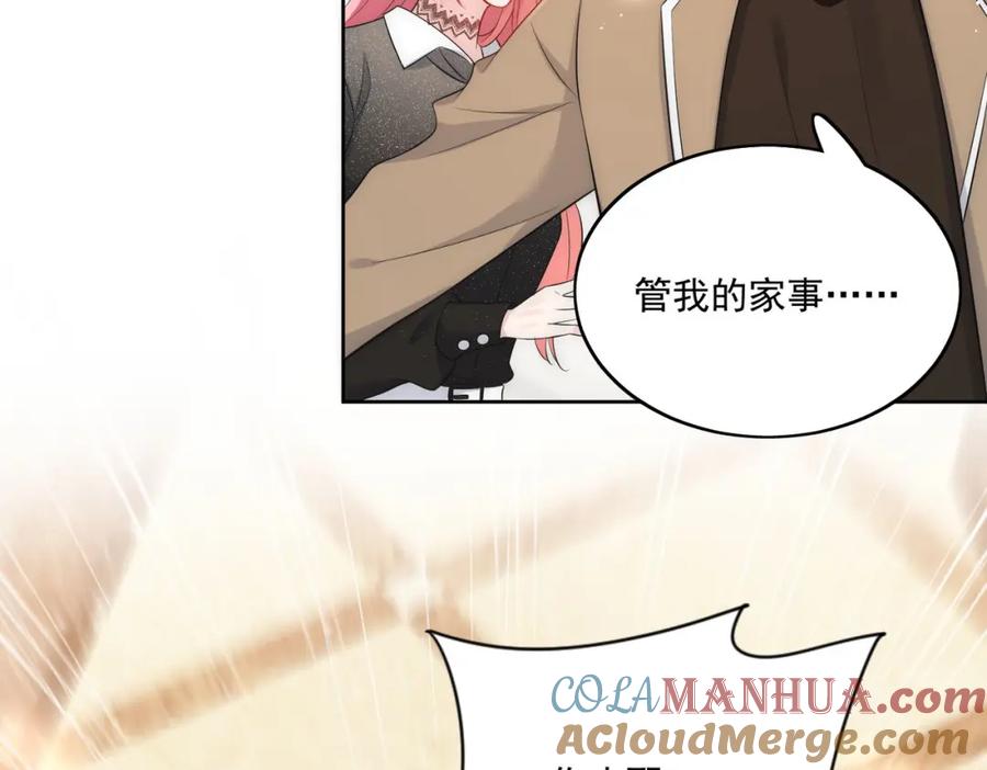 折腰 第27话修罗场下的爱恋 第25页