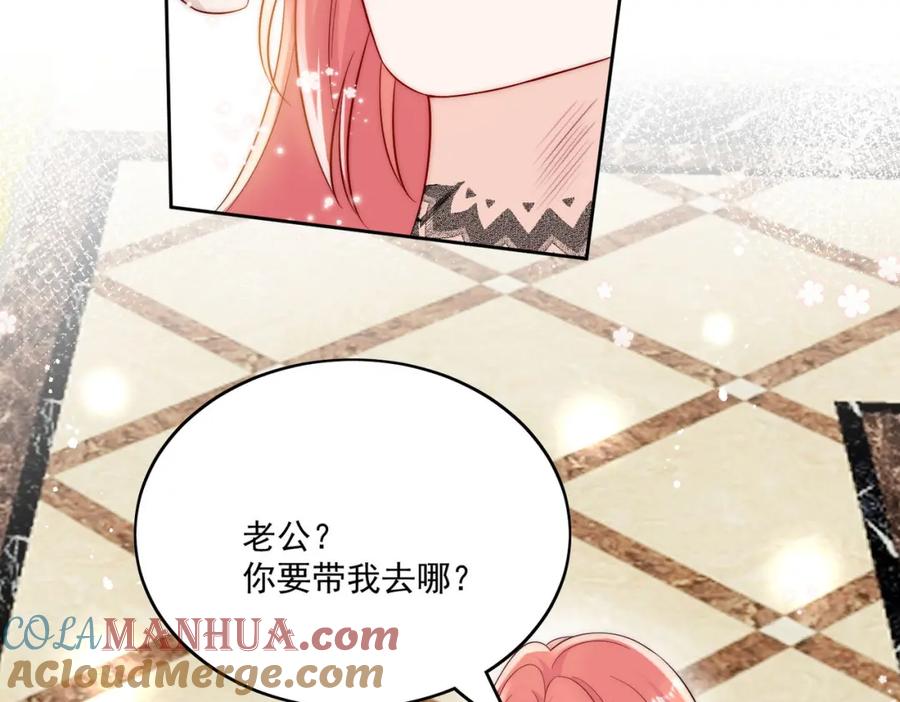 折腰 第27话修罗场下的爱恋 第43页