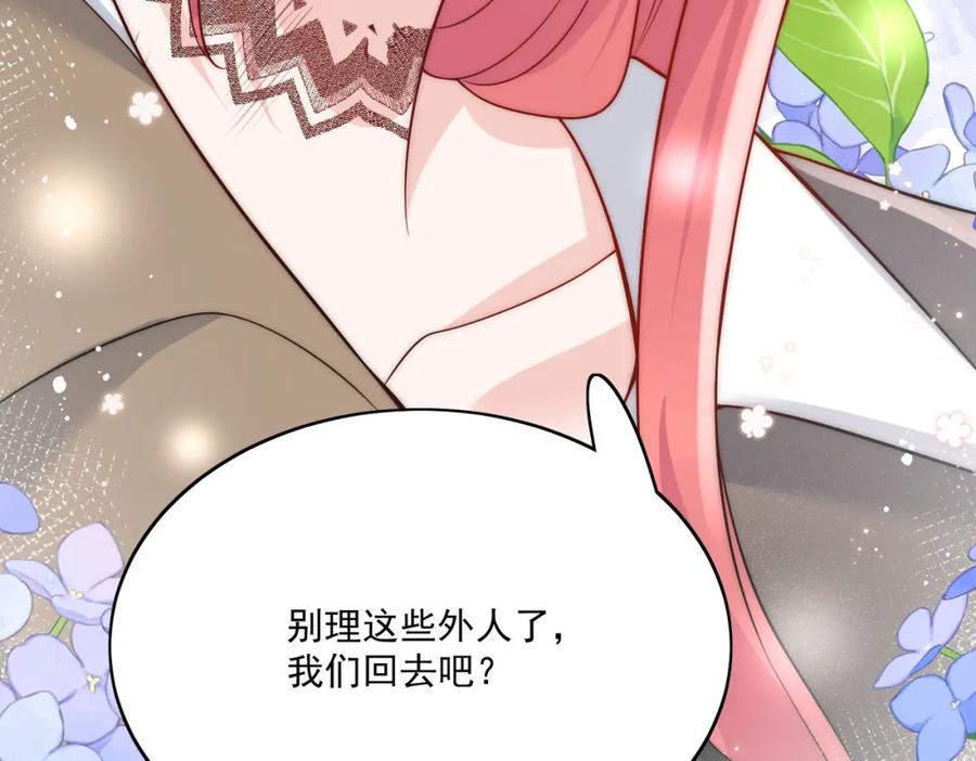 折腰 第27话修罗场下的爱恋 第36页