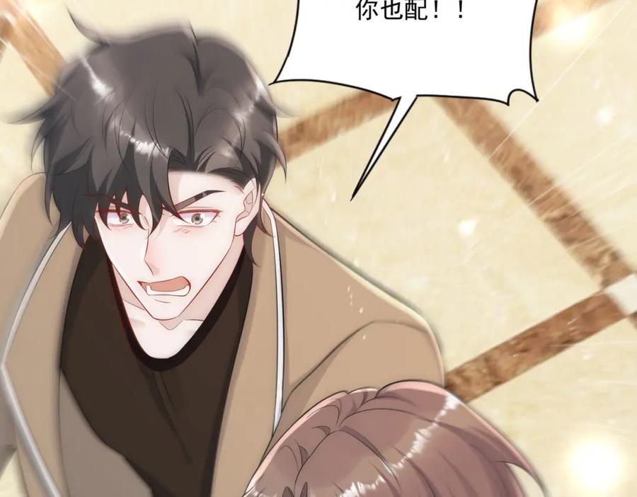 折腰 第27话修罗场下的爱恋 第26页