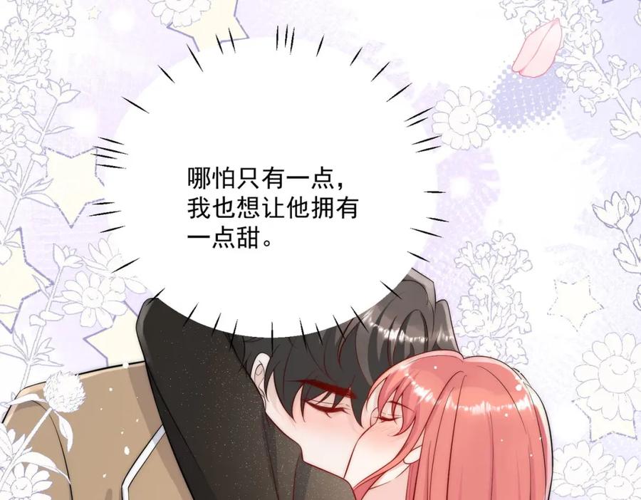 折腰 第27话修罗场下的爱恋 第62页