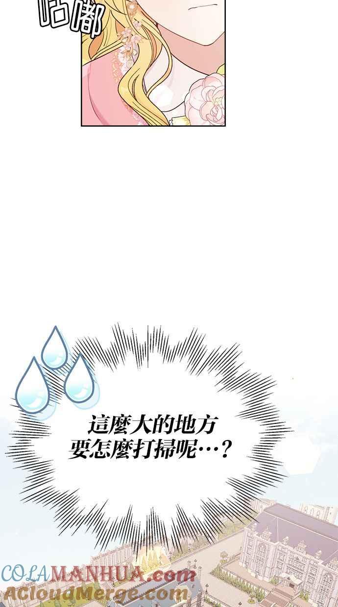 《我的婆家很爱我》第3话 第4页