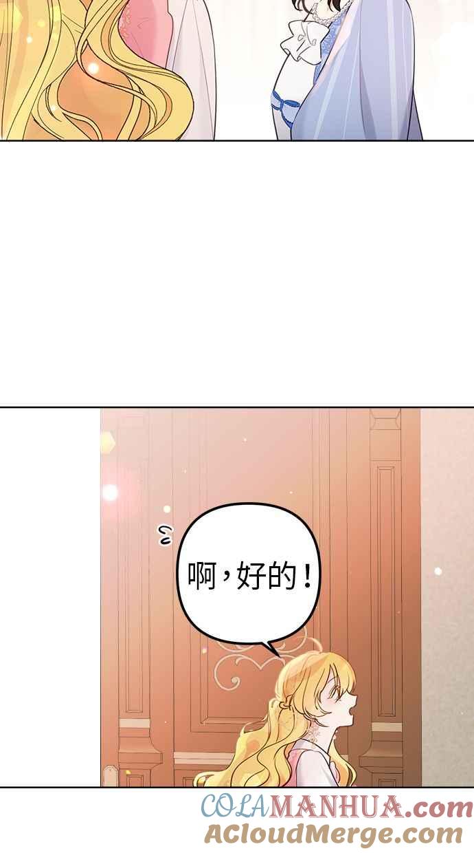 《我的婆家很爱我》第3话 第7页
