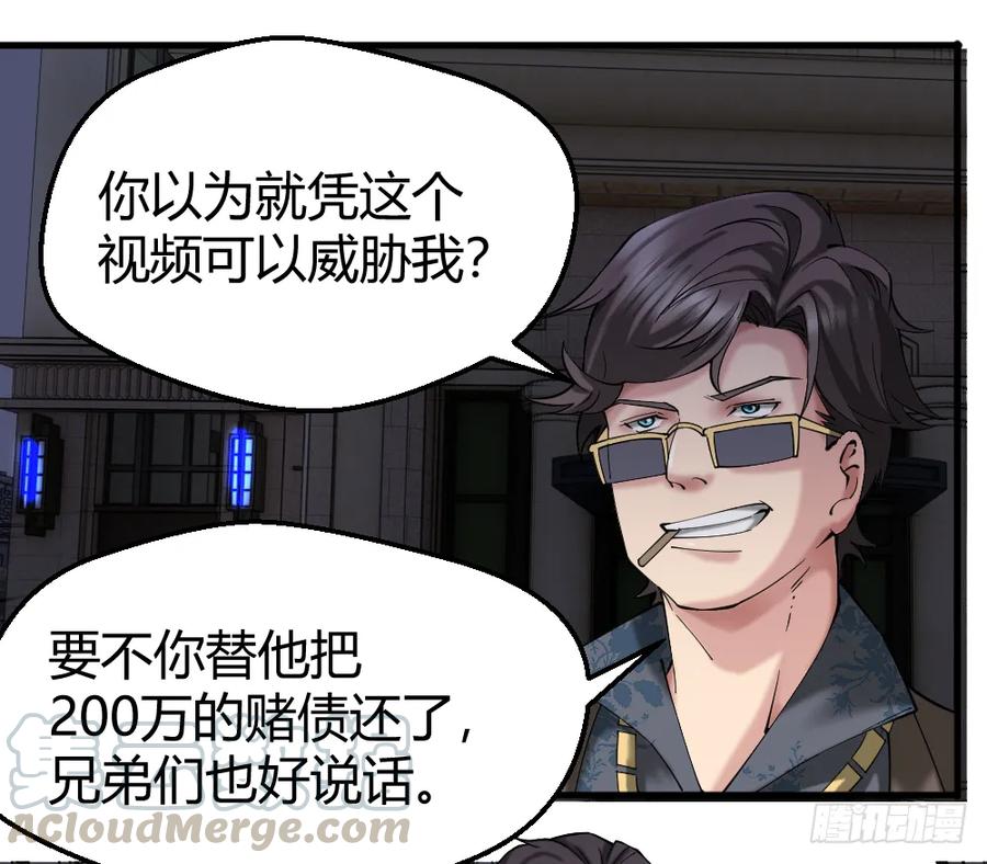 绝世天才系统 赌 第13页