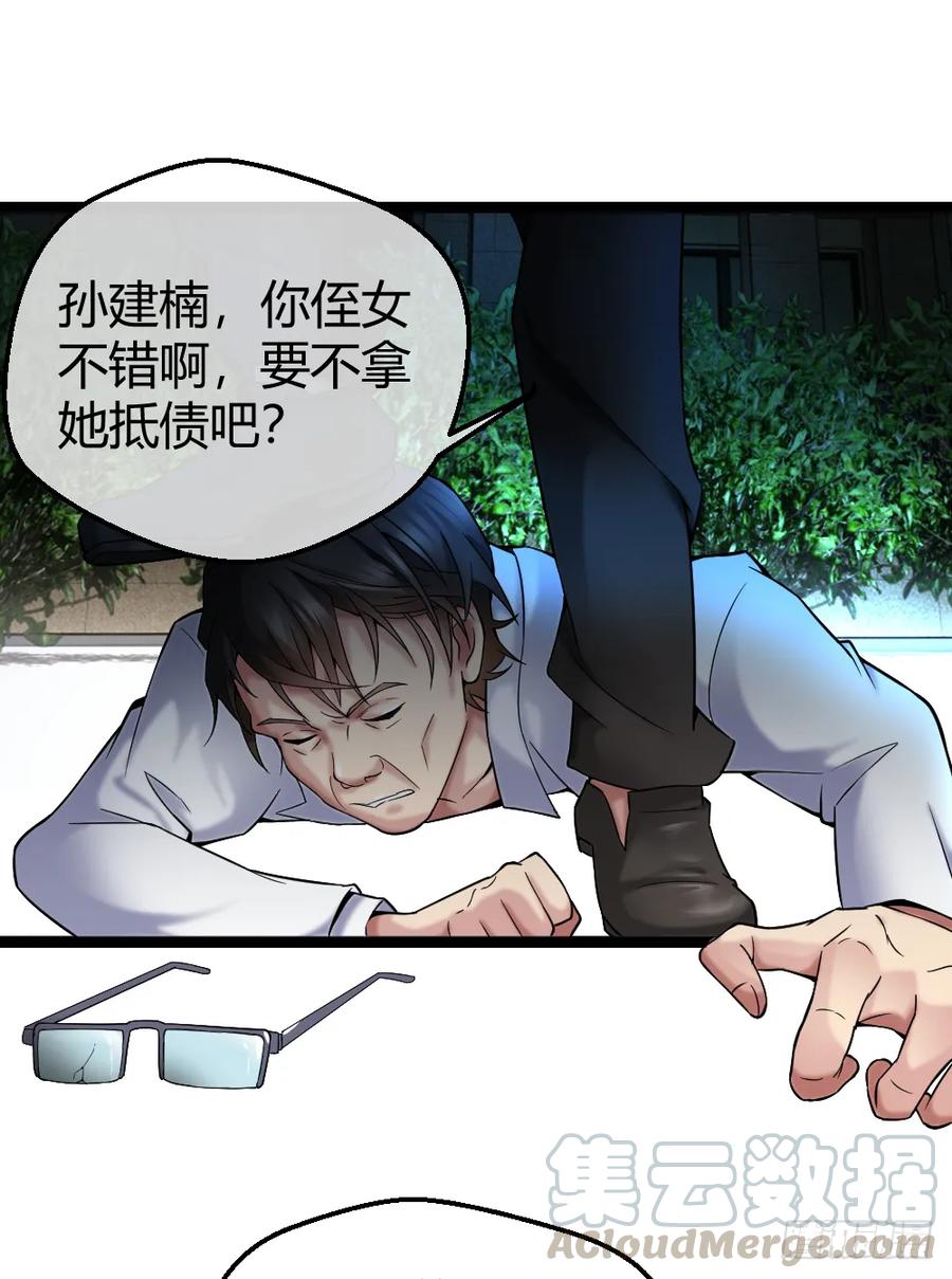 绝世天才系统 赌 第7页