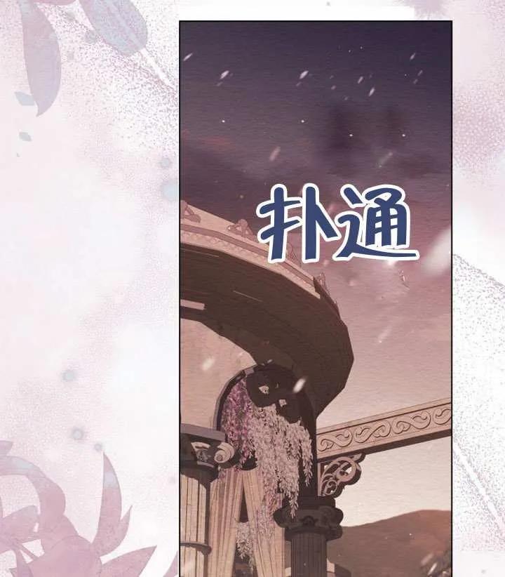 公主的卧室玩偶 第30话 第81页