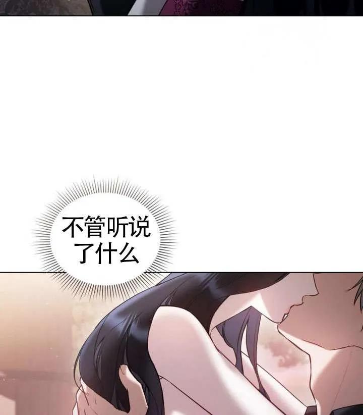 公主的卧室玩偶 第30话 第78页