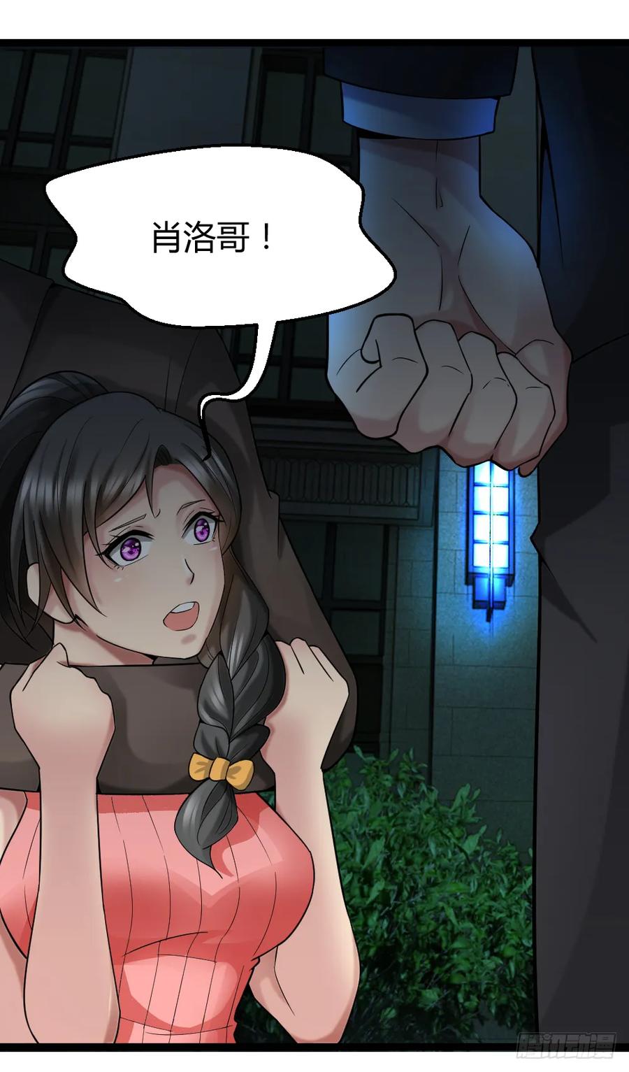 绝世天才系统 赌 第9页