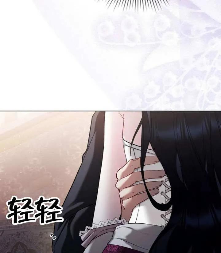 公主的卧室玩偶 第30话 第77页