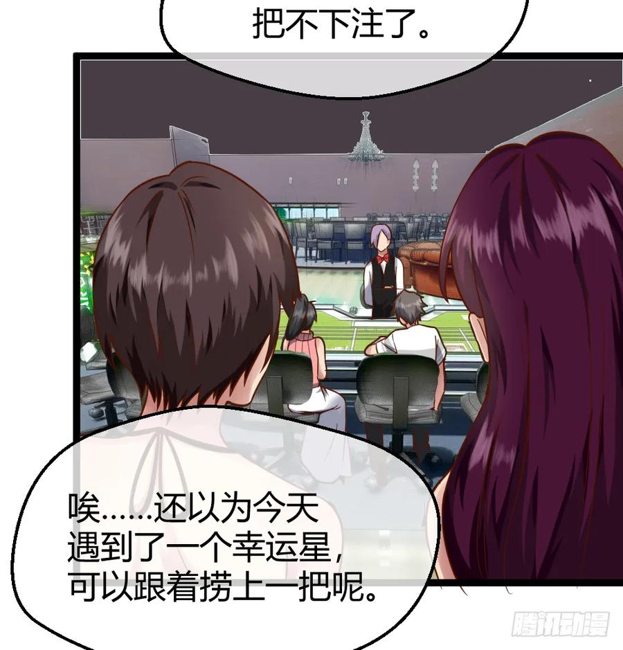 绝世天才系统 然你赔个金光 第21页