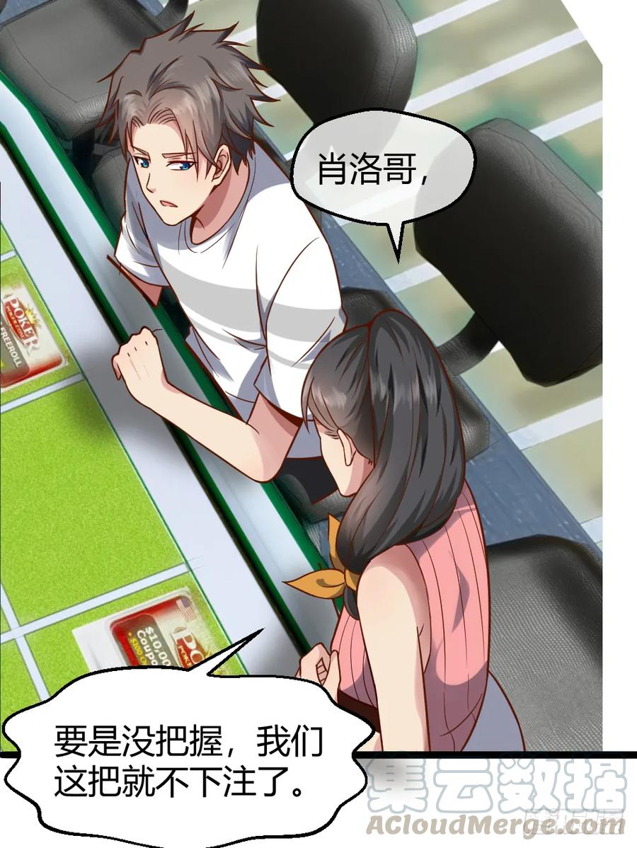 绝世天才系统 然你赔个金光 第16页
