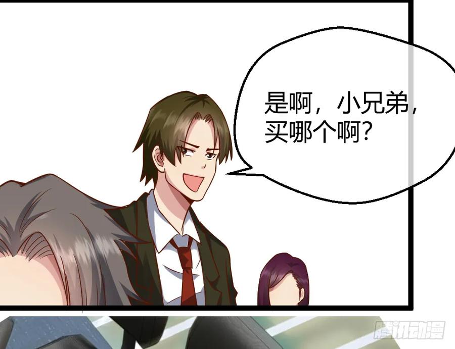绝世天才系统 然你赔个金光 第15页